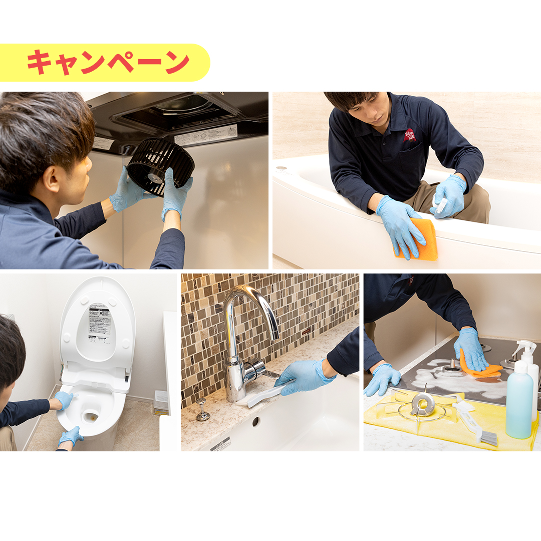 11/1まで【先取り!】 水まわり５点まとめてパック＜レンジフード＋キッチン＋浴室（鏡ウロコ除去付き）＋洗面台＋トイレ＞税込57,750円