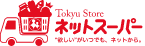 東急ネットスーパー