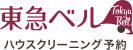 東急ベル